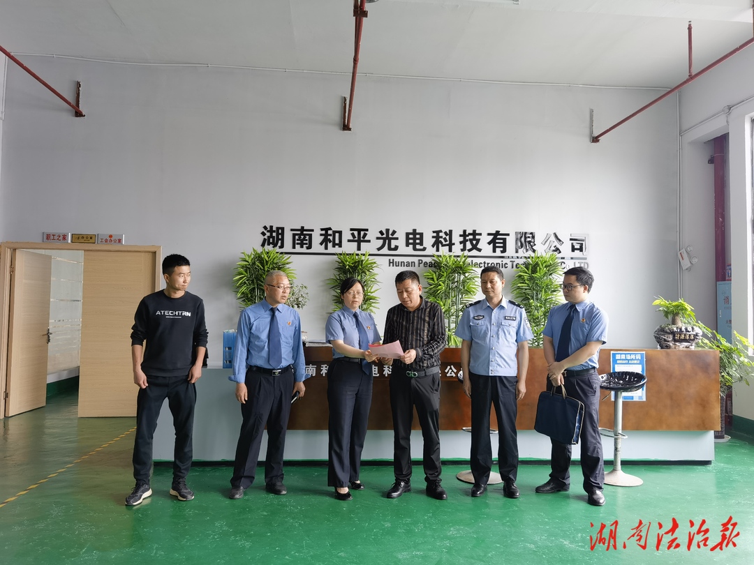 芷江檢察：?全面落實《中小企業(yè)促進法》，助力中小企業(yè)可持續(xù)發(fā)展