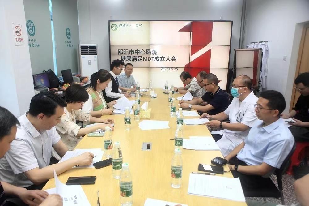 邵阳市中心医院成立市内首个糖尿病足MDT团队_邵阳头条网