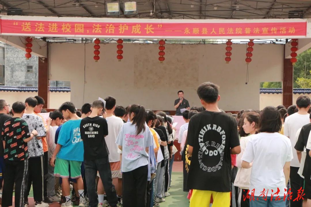 永顺县人民法院开展“送法进校园 法治护成长”宣传活动
