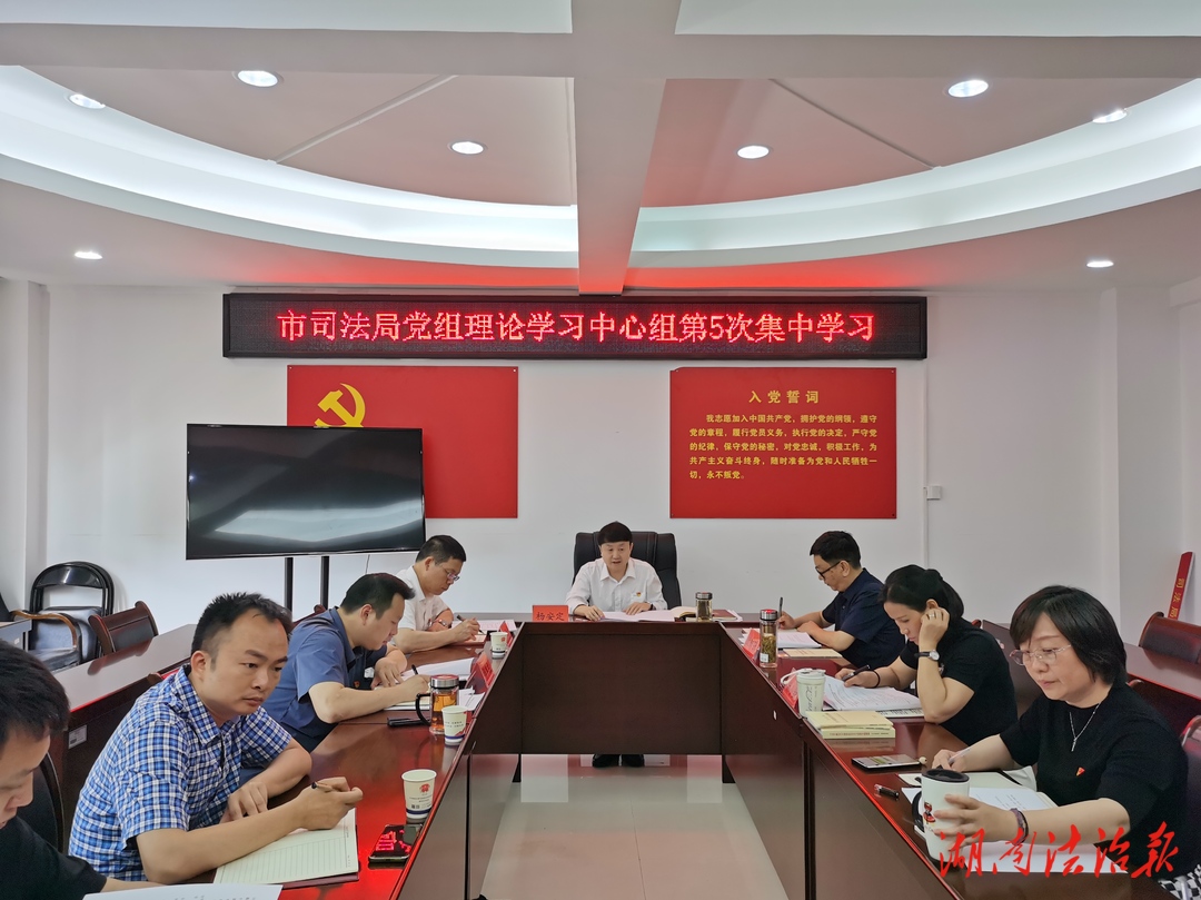 用习近平新时代中国特色社会主义思想的世界观和方法论指导司法行政工作创新发展