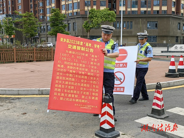 警色暖韶華 安鄉(xiāng)交警多措并舉為夢想護航