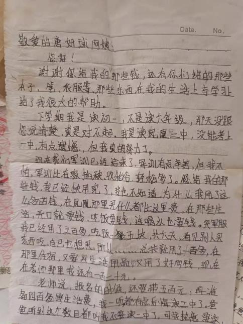 海豚媽媽系列報(bào)道之 唐炎球：“益”心 為童的最美女教師