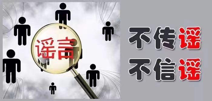 还网络环境一片净土——洞口公安依法打击整治网上谣言_邵阳头条网