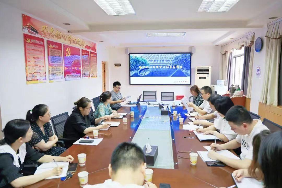 邵阳市中心医院召开专项审计结果反馈会_邵阳头条网