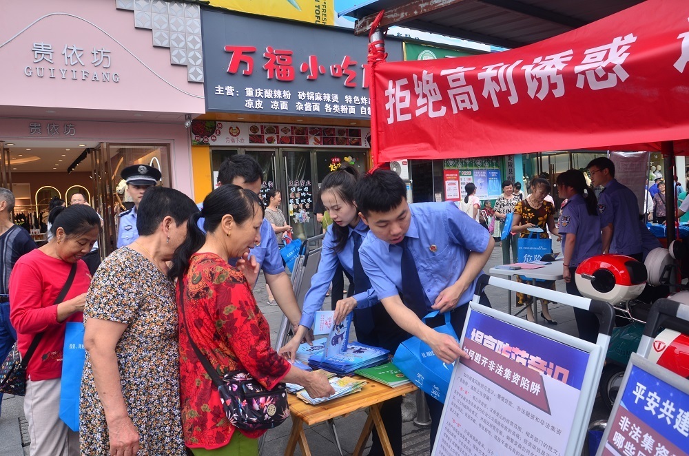 炎陵檢察：防范非法集資 普法宣傳面對面