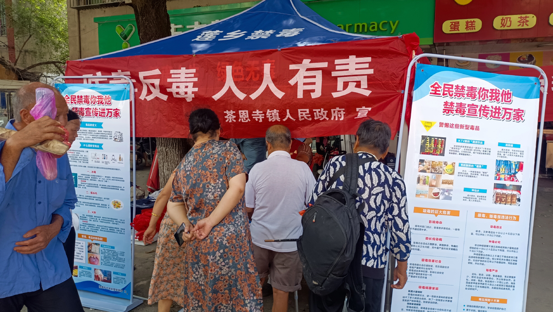 湘潭縣茶恩寺鎮(zhèn)開展禁毒傳月活動(dòng)