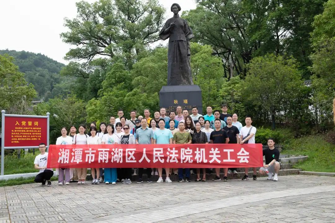 雨湖區(qū)人民法院開展系列工會(huì)活動(dòng)