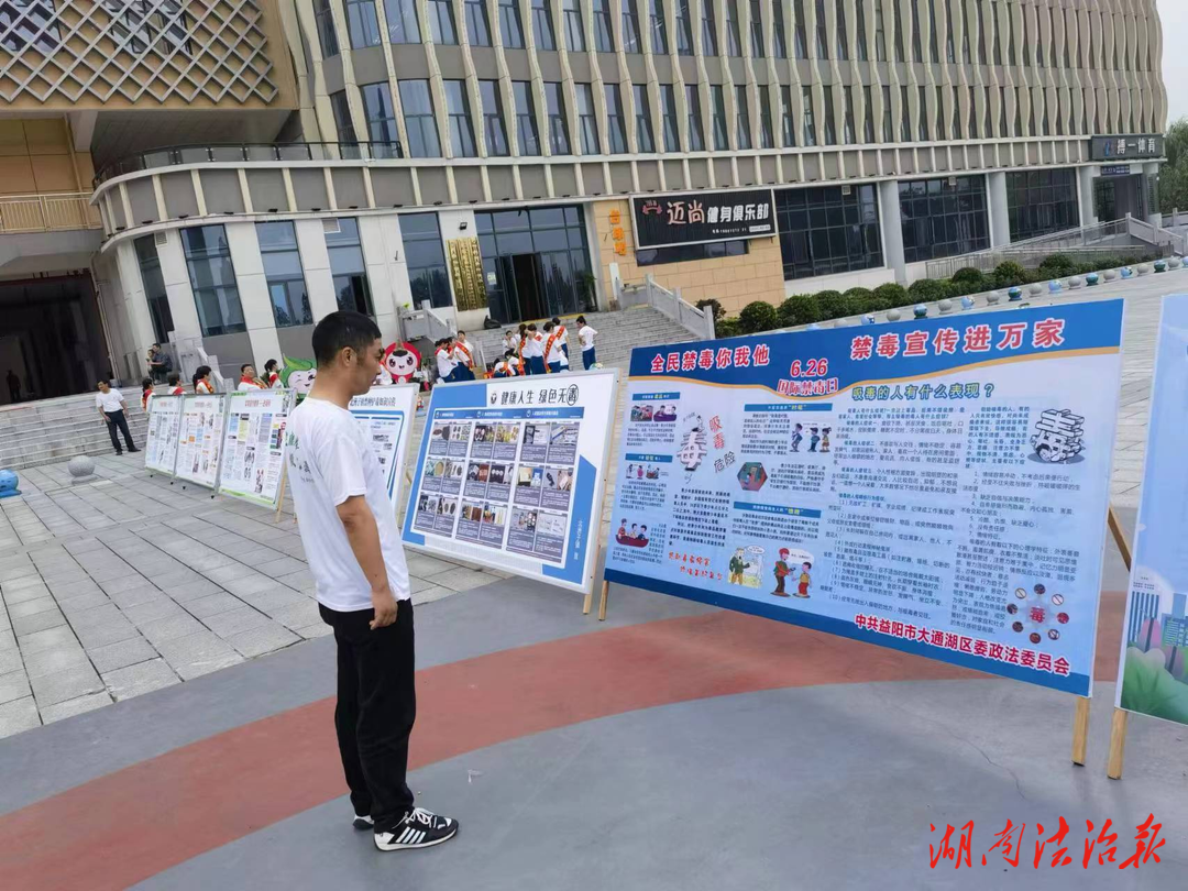 大通湖區(qū)政法委開展“全民禁毒你我他 禁毒進萬家”主題宣傳活動