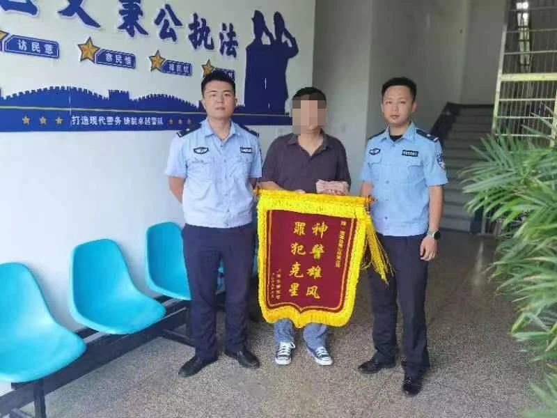 破案有力 退贓暖心——湘潭縣公安局青山橋派出所積極追贓2萬(wàn)余元收到來(lái)自上海的錦旗