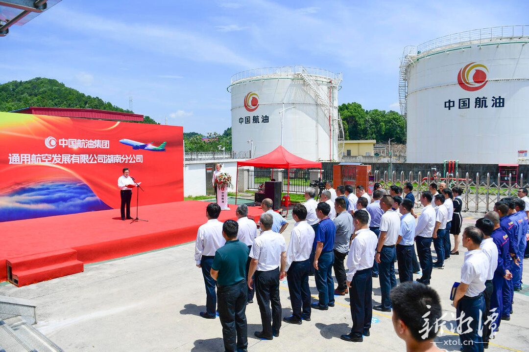 中國航油集團通用航空湖南分公司落戶湘潭 劉志仁張知誠共同揭牌