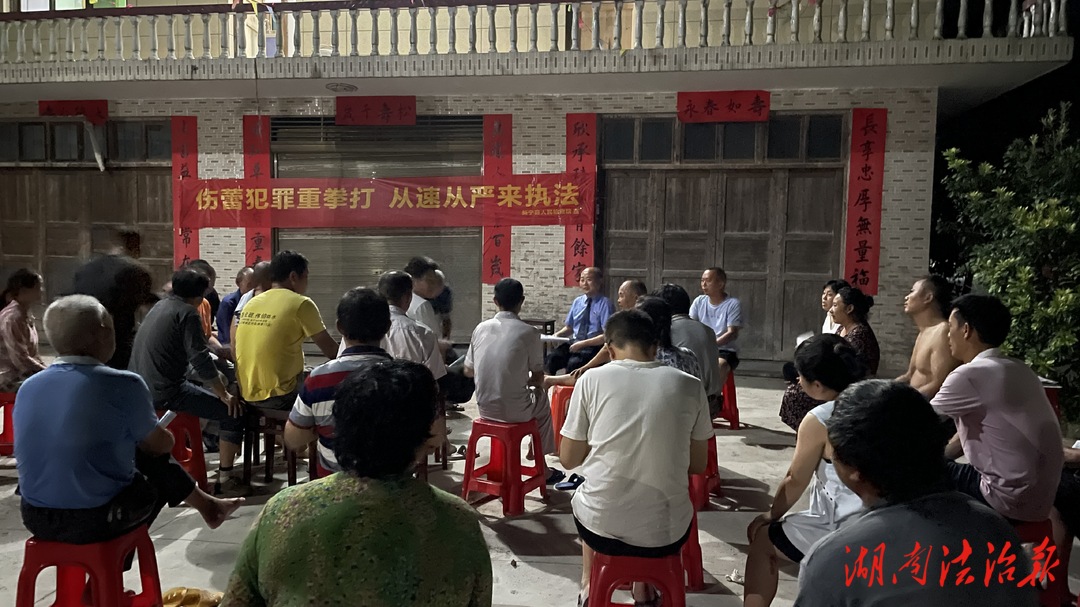 新寧檢察：院落會助力未成年人平安過暑假