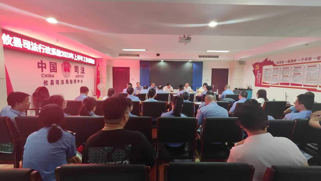 株洲市攸縣司法行政系統(tǒng)干部開展上半年工作述職