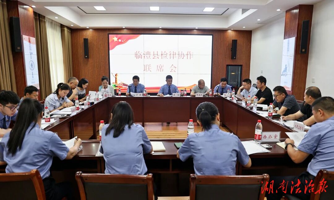 臨澧檢察：傾聽律師意見建議 構(gòu)建檢律協(xié)作新篇
