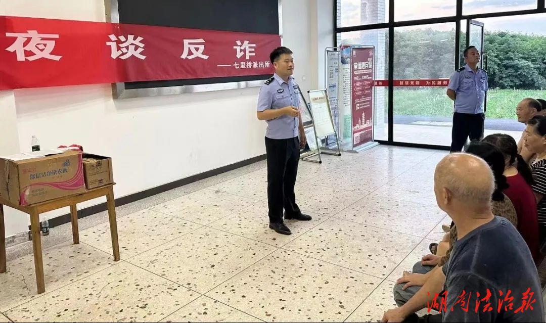 防打并重治理電信網(wǎng)絡(luò)詐騙——柳葉湖公安推進(jìn)“反詐打跨”工作