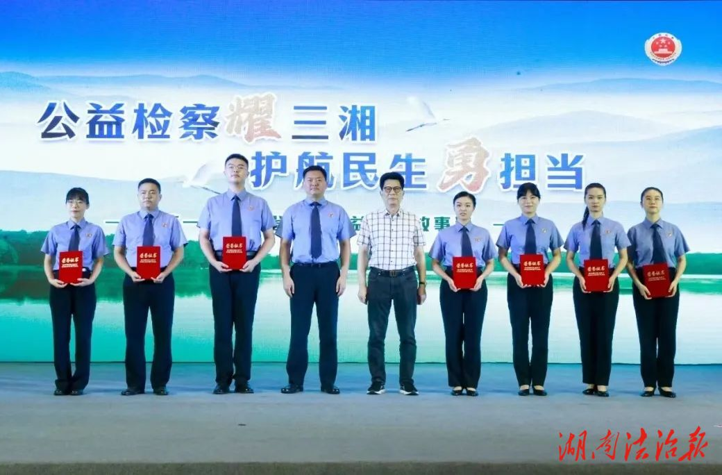 漣源檢察榮獲“全省十佳文化品牌”“檢察公益訴訟優(yōu)秀故事”稱號(hào)