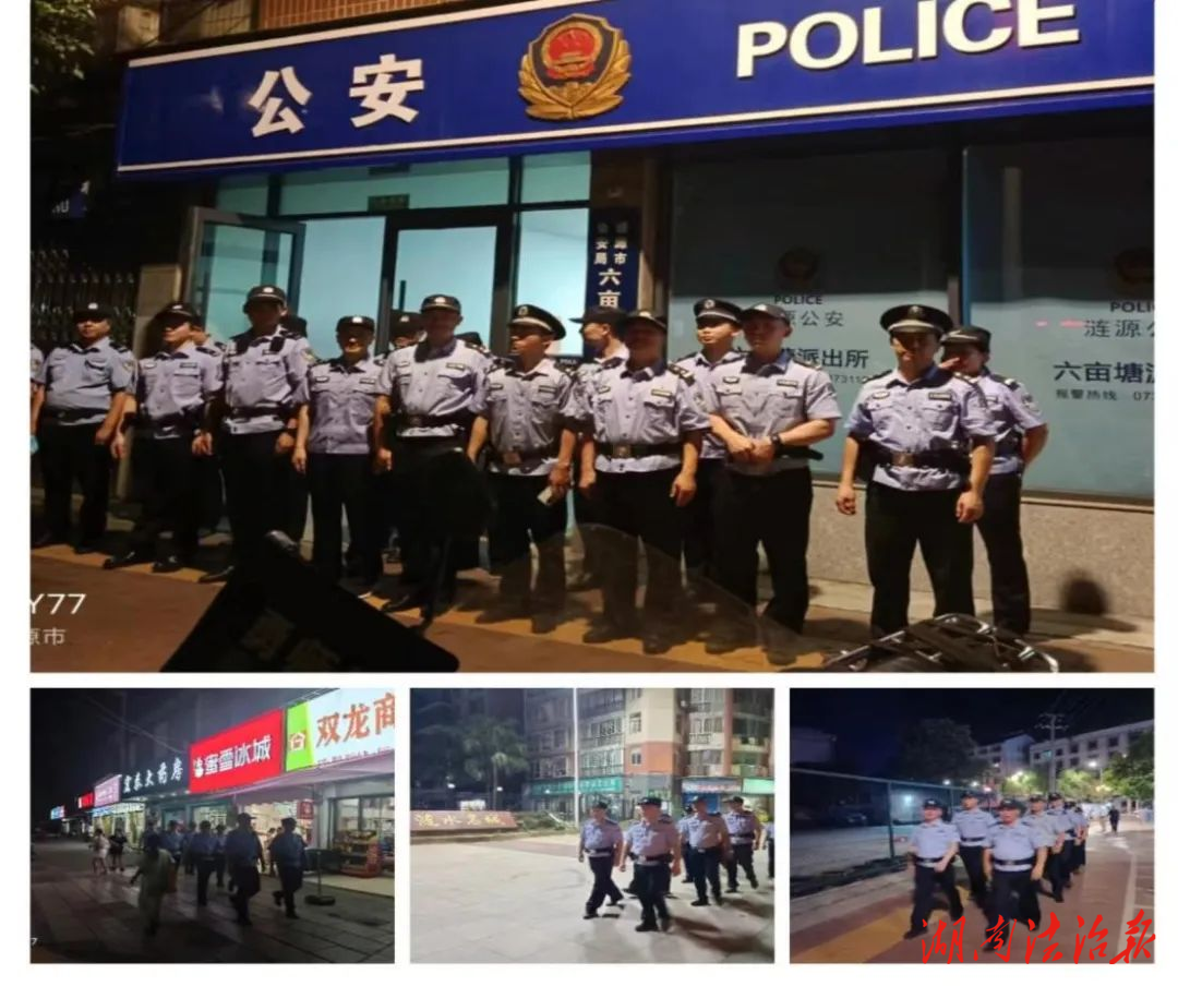 漣源市公安局六畝塘派出所點(diǎn)亮轄區(qū)“平安燈”，當(dāng)好群眾“守護(hù)人”