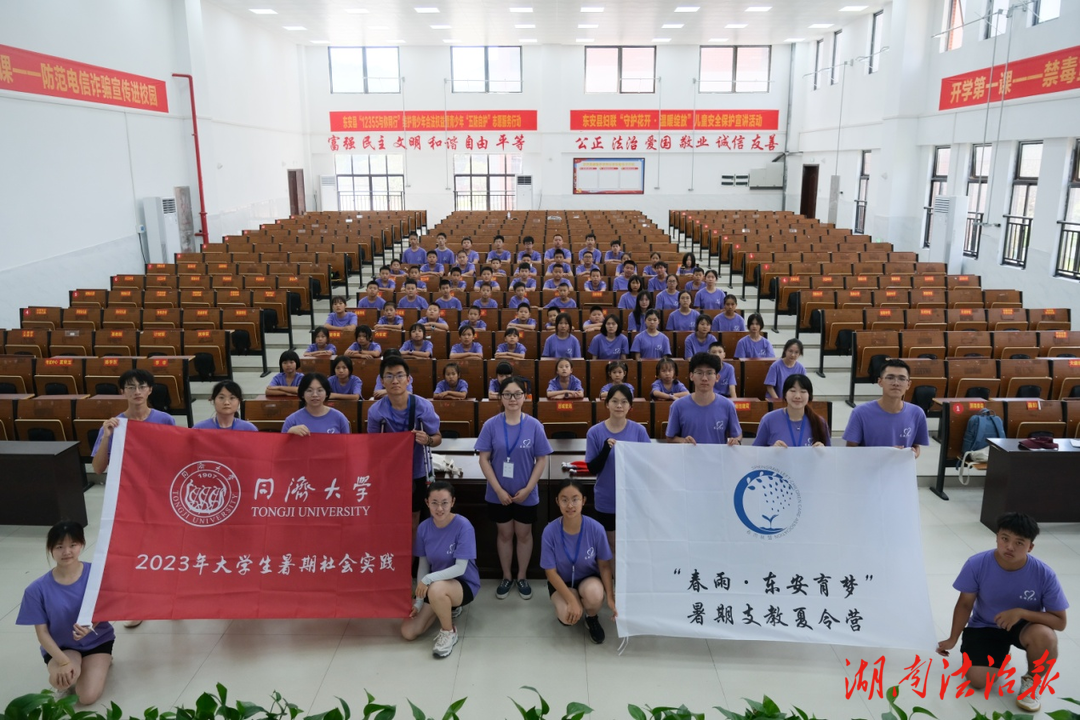 同濟(jì)大學(xué)春雨支教社團(tuán) “東安育夢(mèng)”