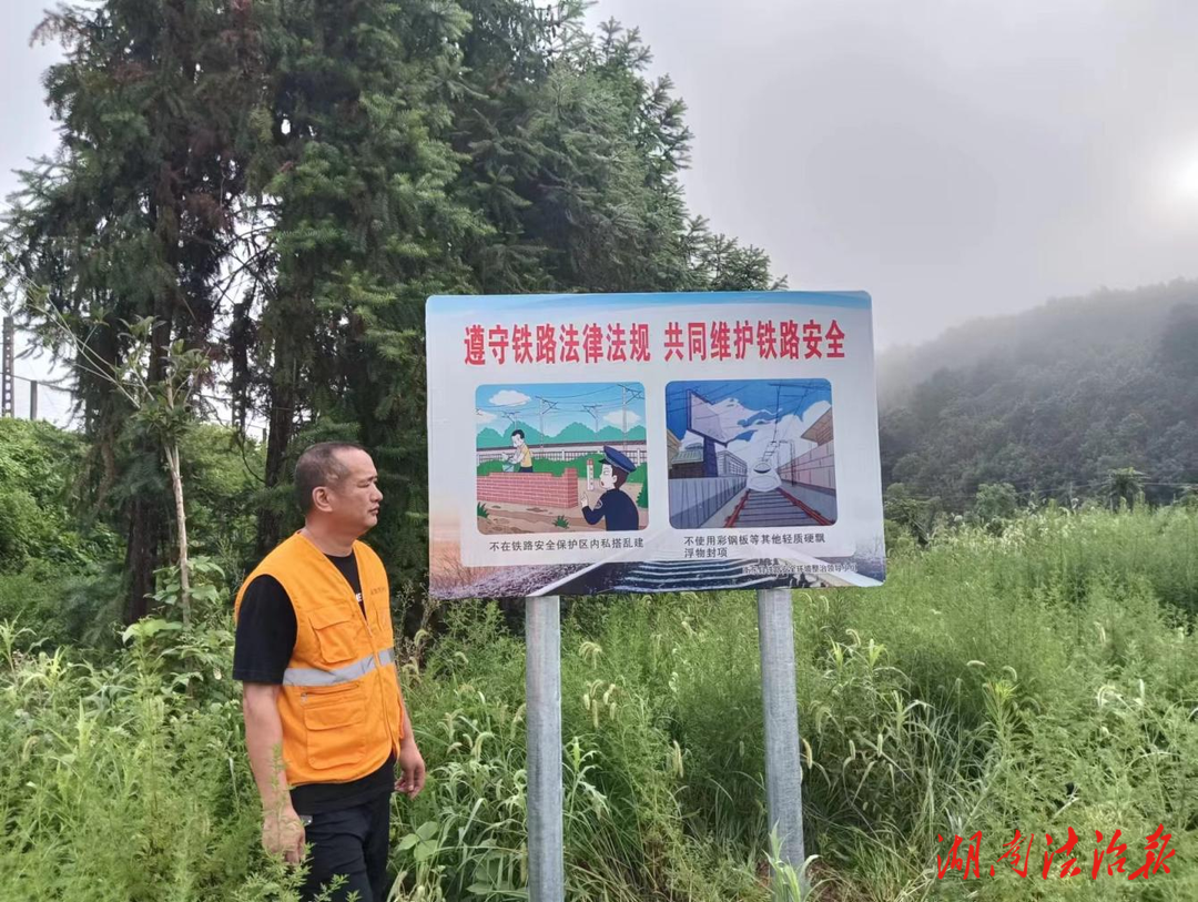 衡东县全力开展铁路护路宣传教育活动