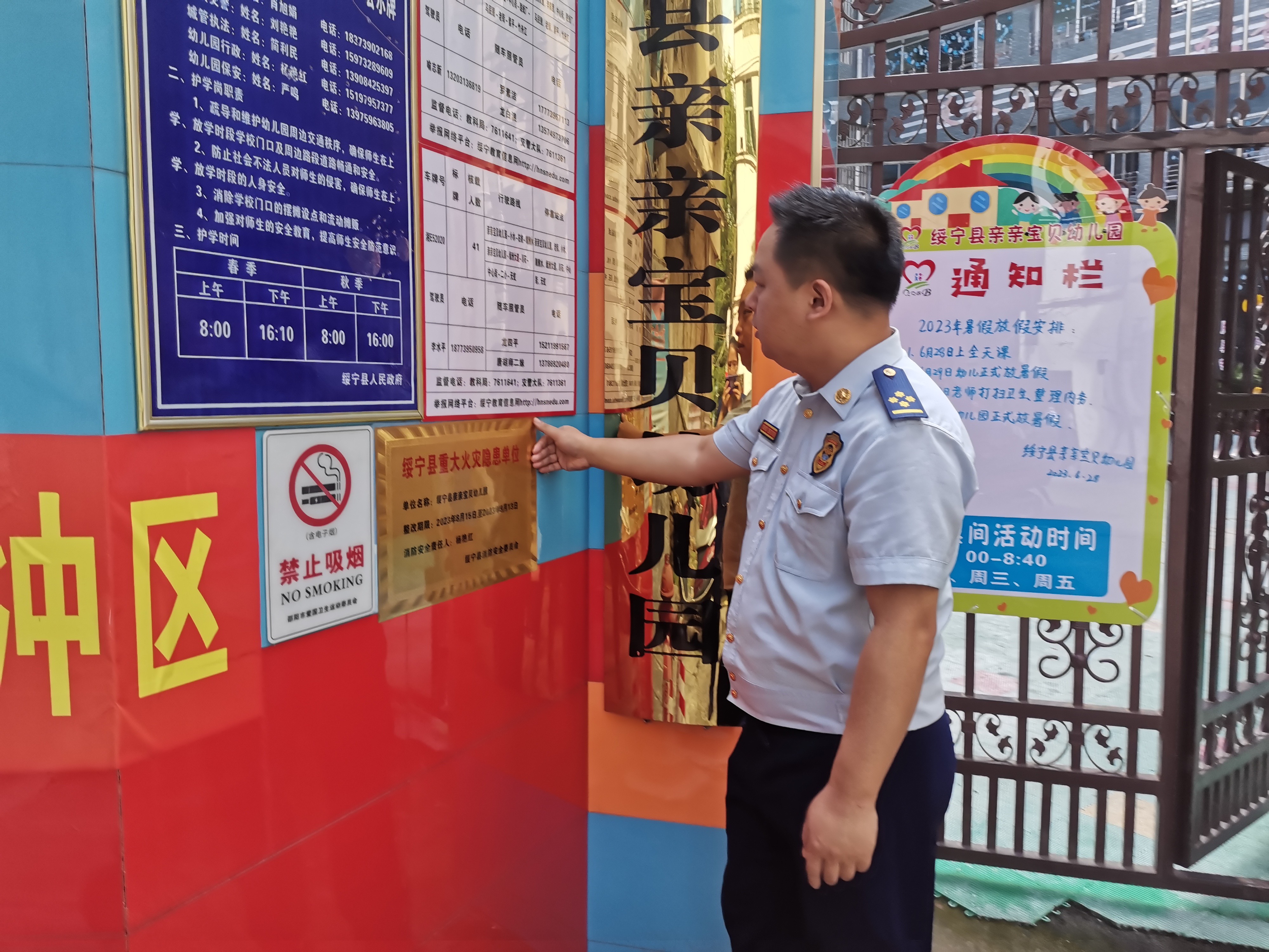 曝光！綏寧縣這家幼兒園存在重大火災(zāi)隱患被掛牌督辦