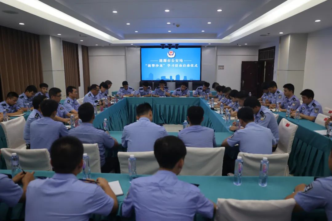 漣源市公安局舉行“漣警沙龍”學習活動啟動儀式暨青年民警座談會