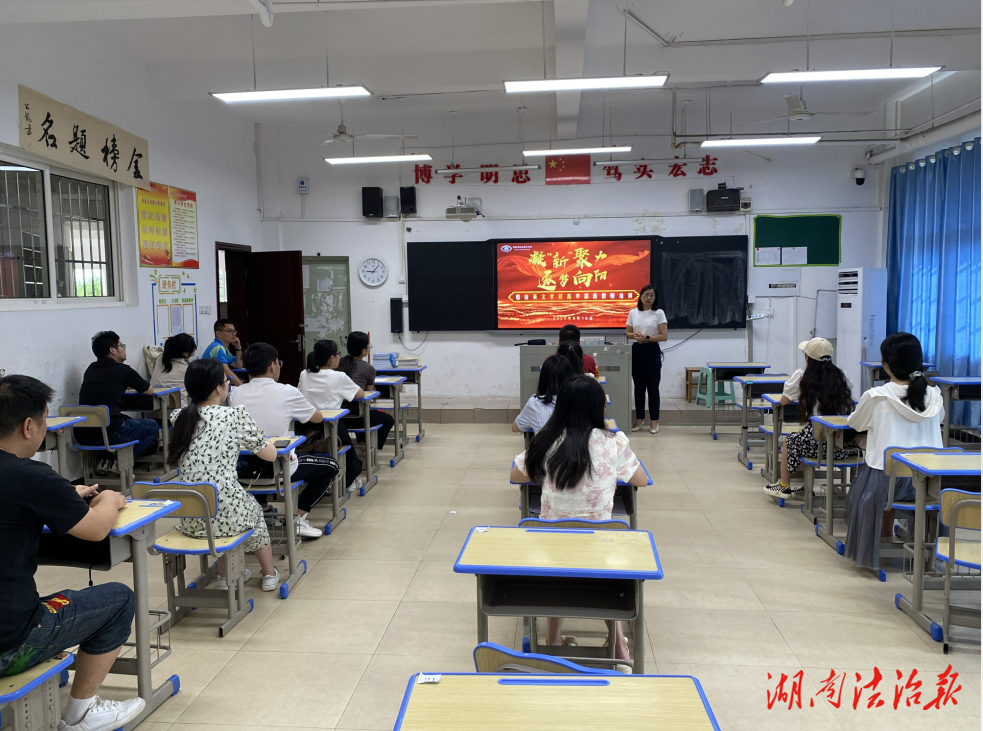 凝“新”聚力，逐梦向阳——衡阳市船山英文学校高中部举行新入职教师培训