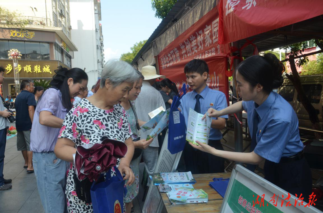 炎陵檢察開展生態(tài)普法宣傳