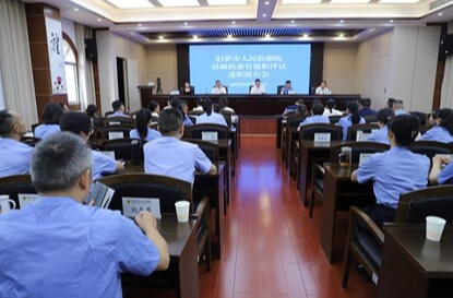 汨羅市檢察院召開 2023年度員額檢察官履職評(píng)議大會(huì)
