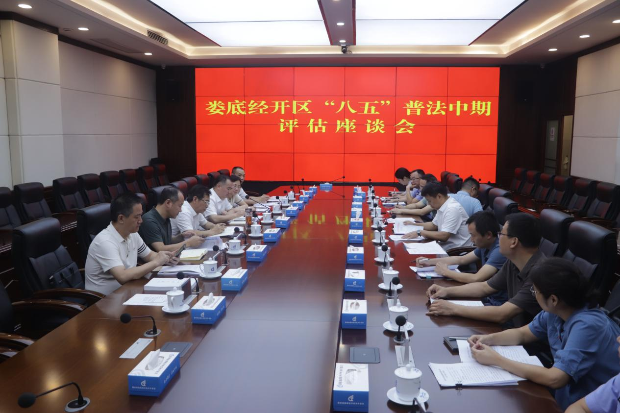 婁底市開展“八五”普法中期評估和民主法治示范村（社區(qū)）復(fù)核