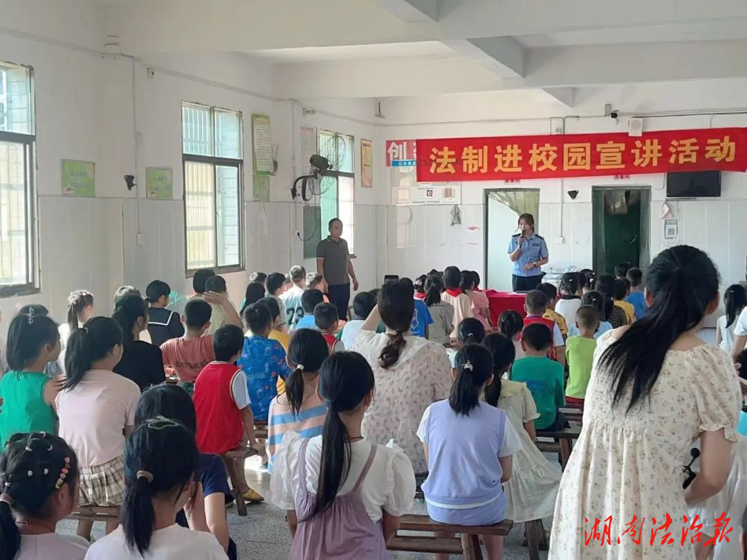 愛我家鄉(xiāng) 愛我湖泉 漣源市公安局湖泉派出所送上開學(xué)大禮包“法治第一課”