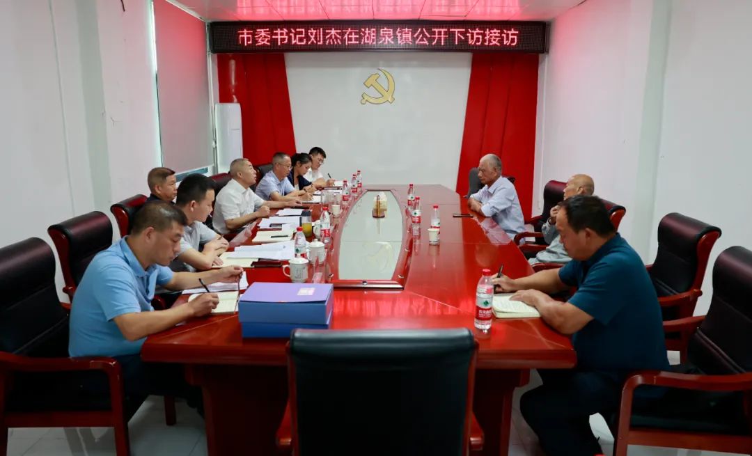 漣源市委書記劉杰到湖泉鎮(zhèn)公開下訪接訪