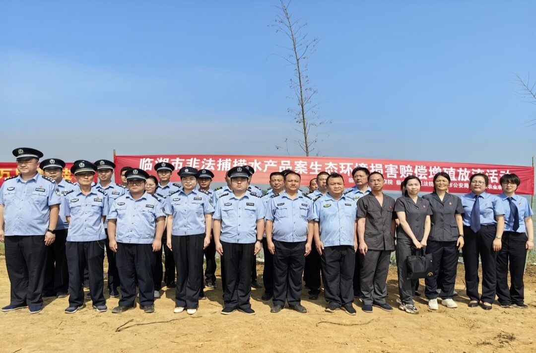 臨湘市人民檢察院聯(lián)合多部門開展“以法治之力守護(hù)水清魚歡”增殖放流活動(dòng)