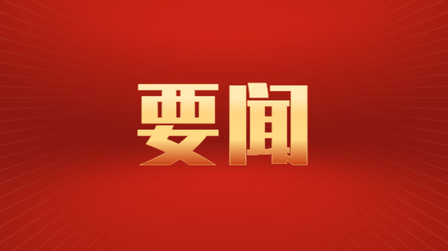 《求是》雜志發(fā)表習(xí)近平總書記重要文章 《扎實推動教育強國建設(shè)》