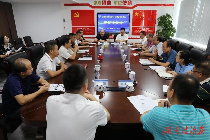 互学促提升 互鉴谋发展 闽湘两省保安协会深度开展工作交流