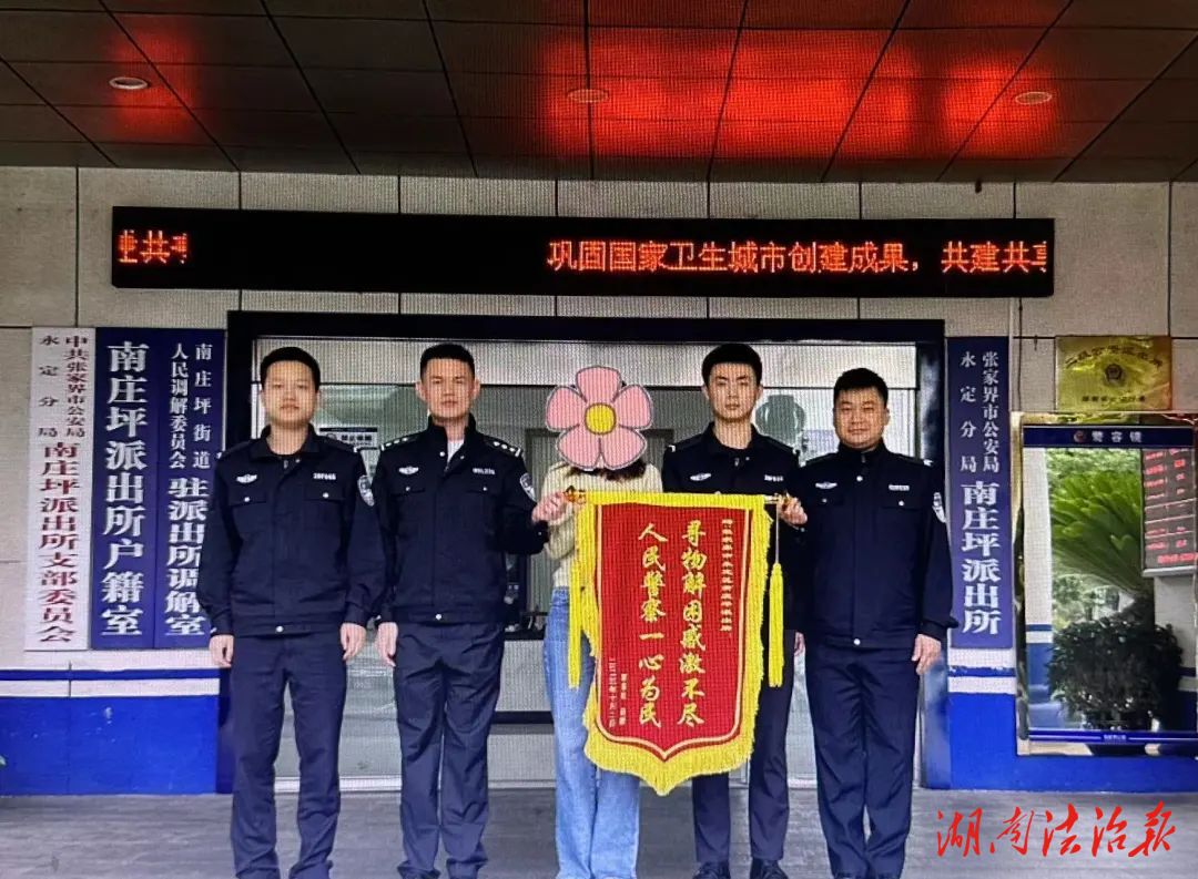 愛與暖心常在，永定公安讓守護更有溫度