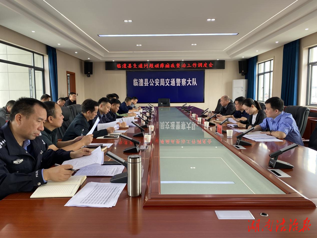 臨澧深化交通問題頑瘴痼疾系統(tǒng)整治