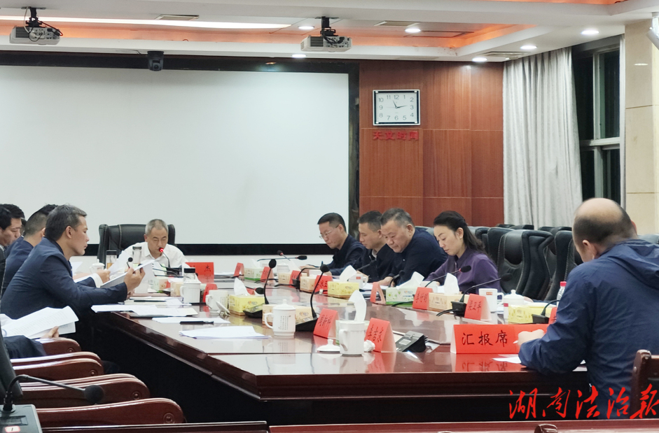 漣源市召開市委常委會專題研究禁毒工作