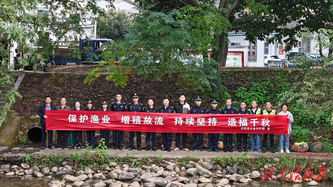 炎陵縣人民檢察院與多家單位聯(lián)合開展增殖放流活動 以法治之力守護水清魚歡