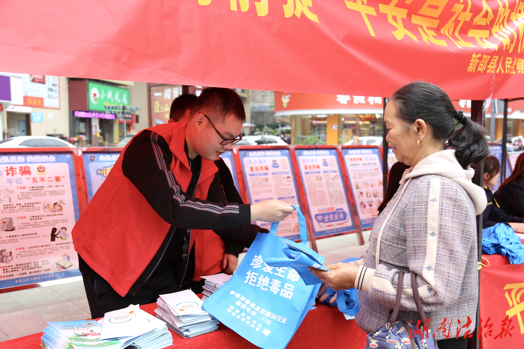 新邵县人民检察院积极参加平安建设集中宣传活动