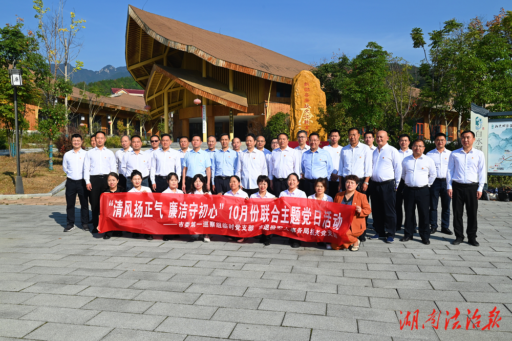 市委第一巡察組、市退役軍人事務(wù)局聯(lián)合開展主題黨日活動(dòng)