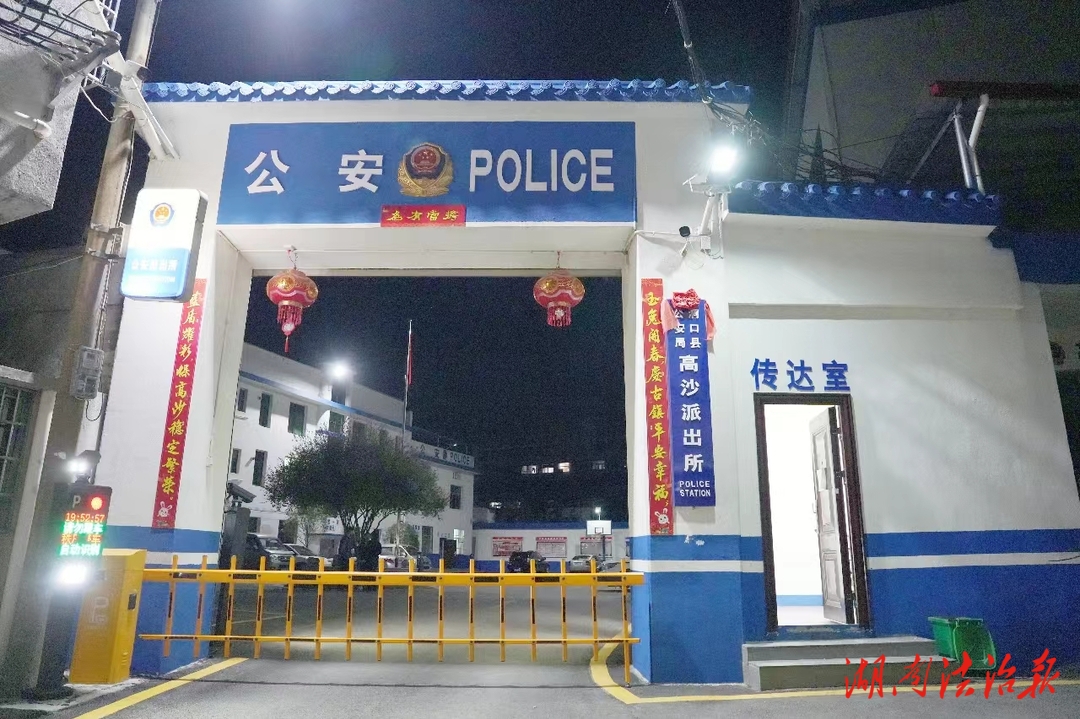 高沙派出所：扎實推進“兩隊一室”警務機制改革，煥發(fā)基層警務新活力