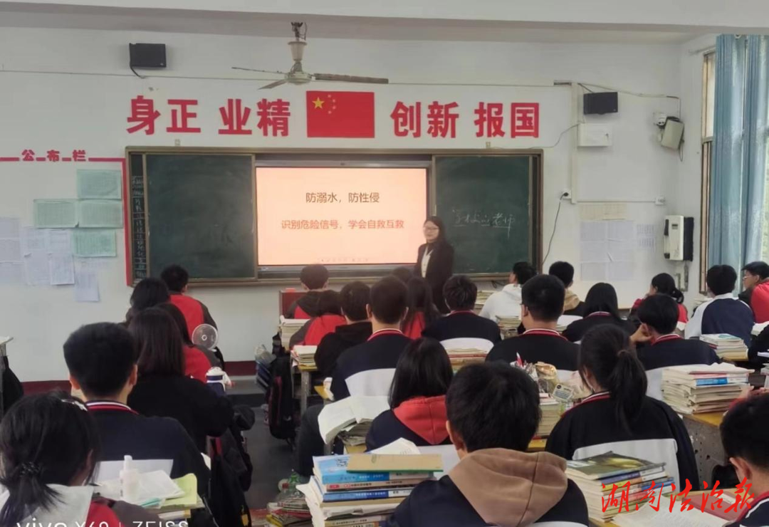 洞口县第九中学开展安全教育活动
