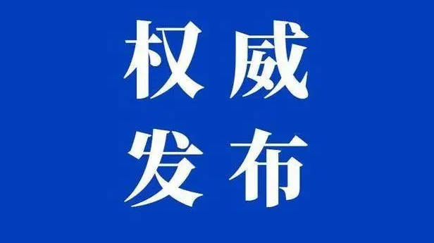 《习近平关于尊重和保障人权论述摘编》（西汉对照）全球首发式在马德里举办