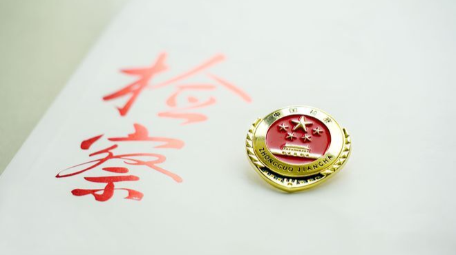 最高检印发第五批检察听证典型案例 强化听证制度建设助推检察听证实质化