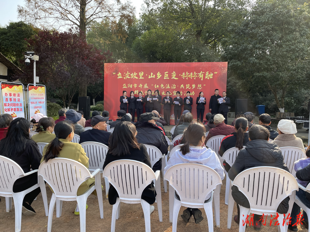 紅色法治 共筑夢想——赫山區(qū)人民檢察院開展群眾性法治文化活動(dòng)