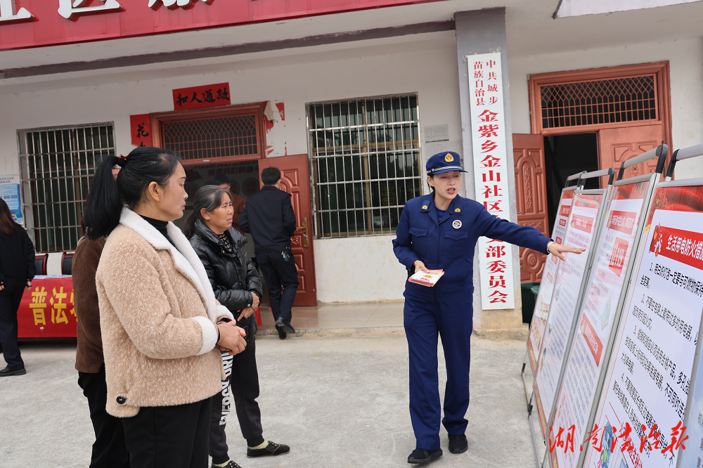 城步多部門聯(lián)合開展“送法進(jìn)鄉(xiāng)村 普法零距離”消防宣傳活動