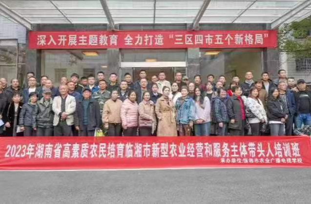 臨湘市司法局聯(lián)合市農(nóng)業(yè)農(nóng)村局舉辦社區(qū)矯正對(duì)象和刑釋解矯人員2023年職業(yè)技能培訓(xùn)班