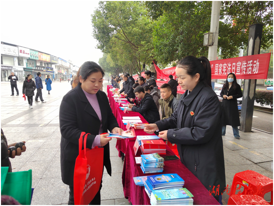 會(huì)同縣人民檢察院開(kāi)展憲法宣傳活動(dòng)