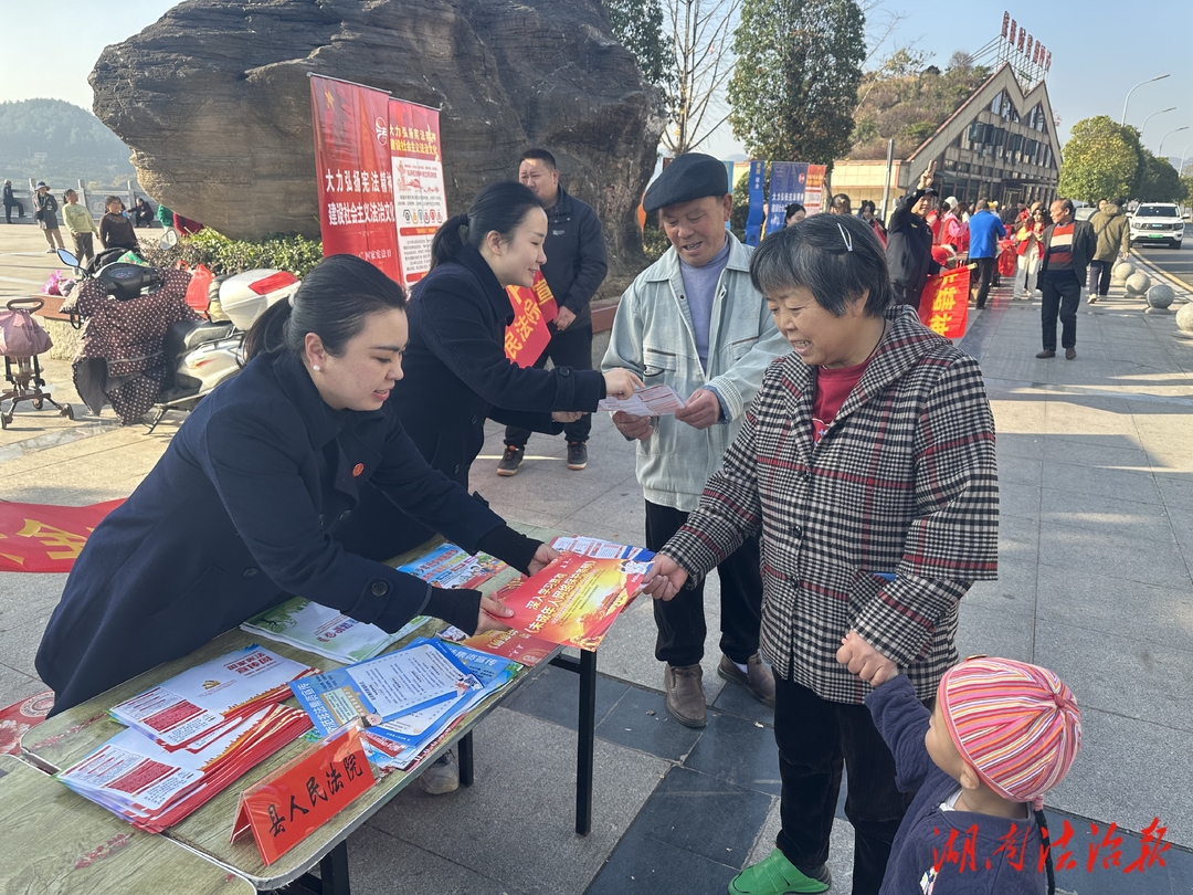 宪法宣传周丨泸溪法院：“宪”在身边 与“法”同行
