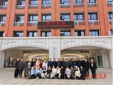 交流学习促成长，凝心聚力创辉煌——衡阳市十五中学赴浏阳道吾学校参观学习
