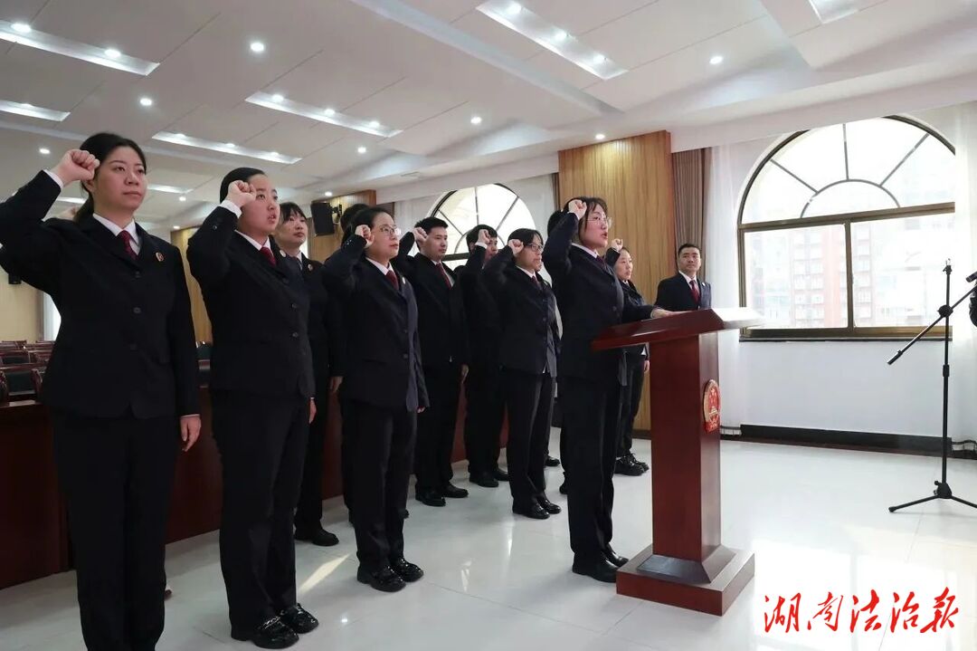 臨澧檢察舉行憲法宣誓儀式